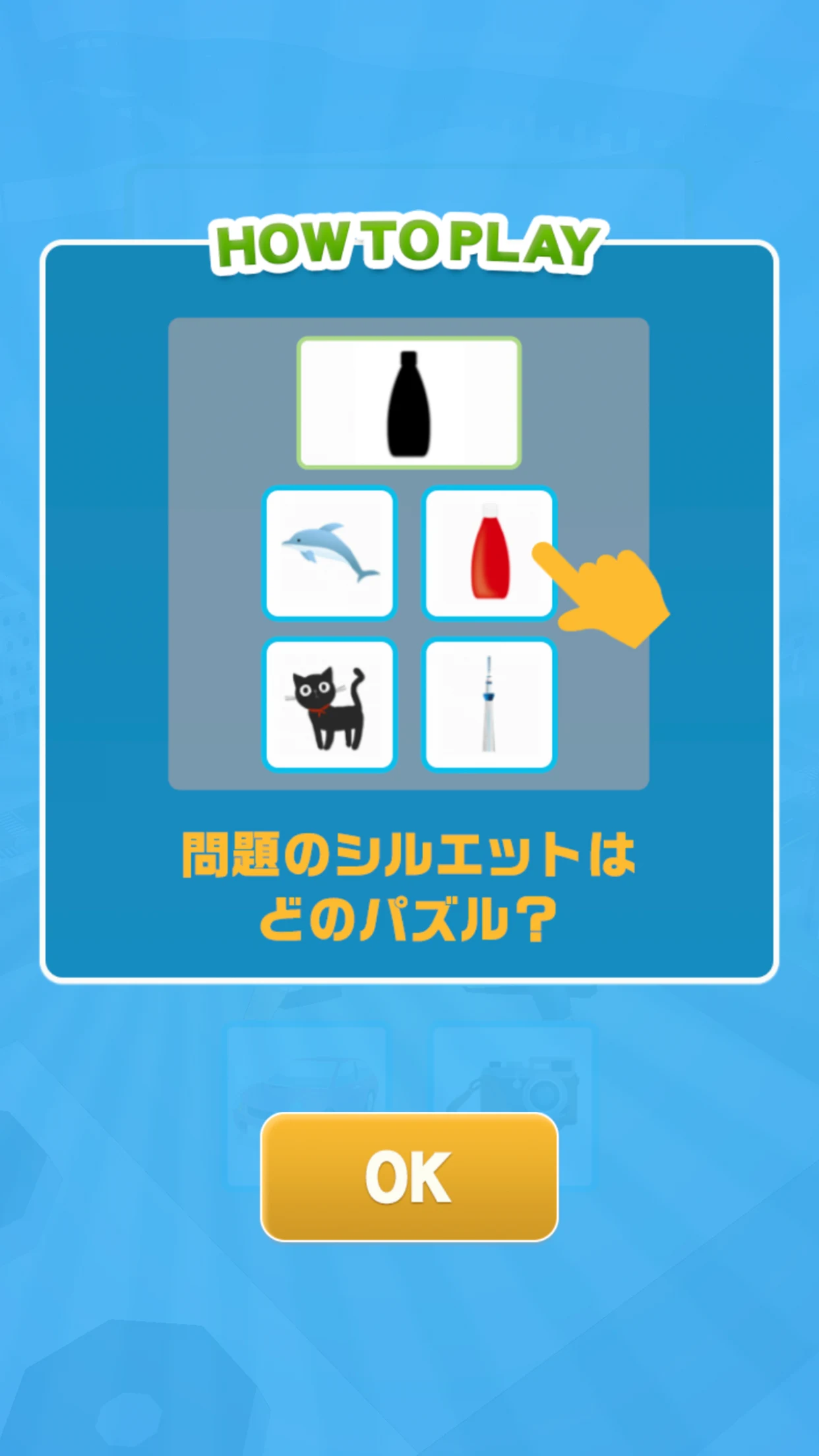 シルエットバトル screenshot