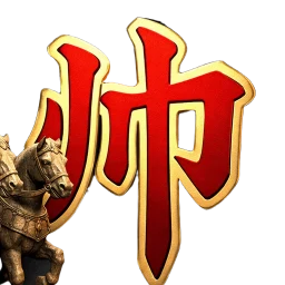 象棋残局大师 图标